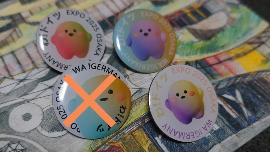 万博大好きページ