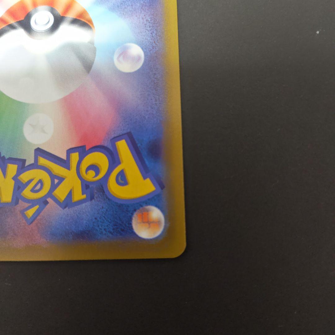 ポケモンカード　リーリエの決心　ＳＲ