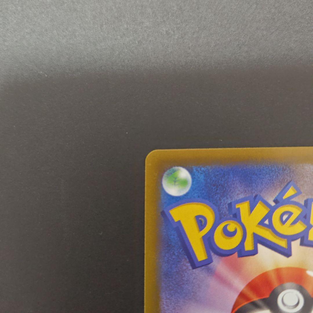 ポケモンカード　リーリエの決心　ＳＲ