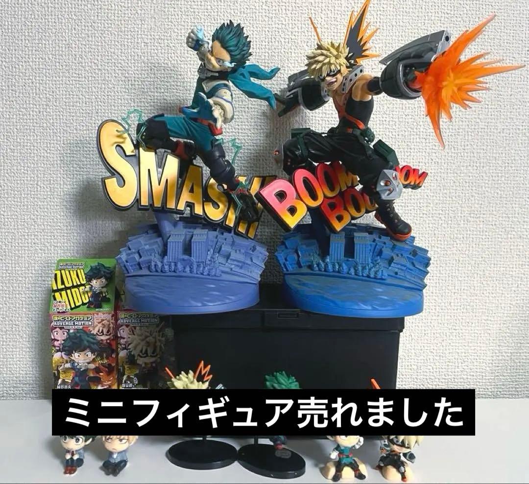 僕のヒーローアカデミア DIORAMATIC 緑谷出久 爆豪勝己 A賞 B賞