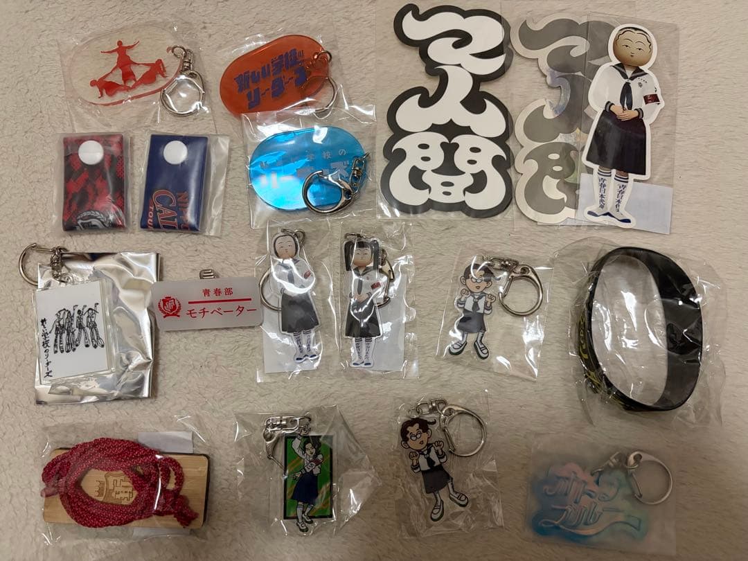 新しい学校のリーダーズ 24点 グッズセット