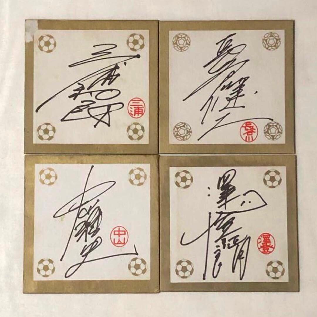 駄菓子屋 Jリーグ　生写真　ブロマイド　 ミニ サイン色紙　セット　希少
