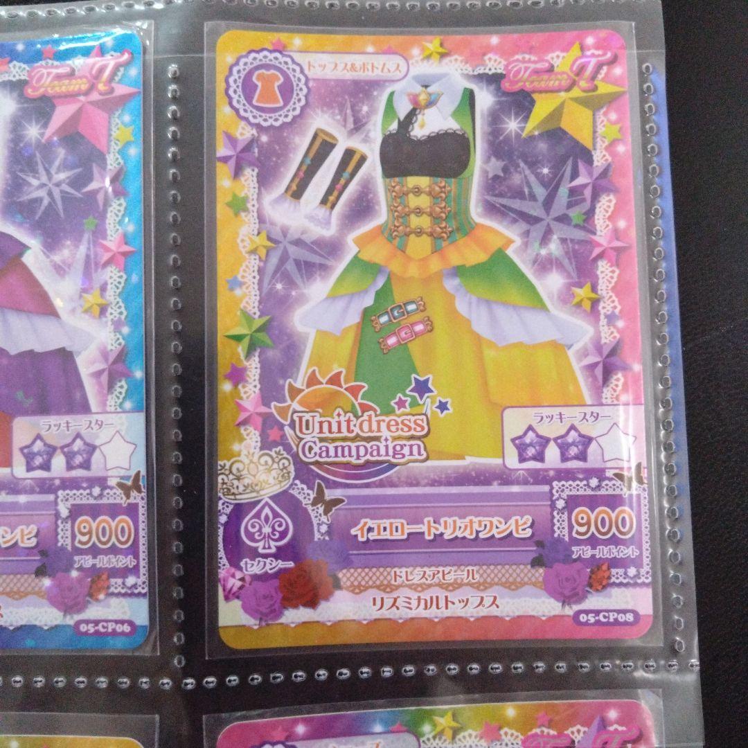 アイカツカード　トライスターヘアコサージュ　マゼンダトリオワンピ　05-CP06