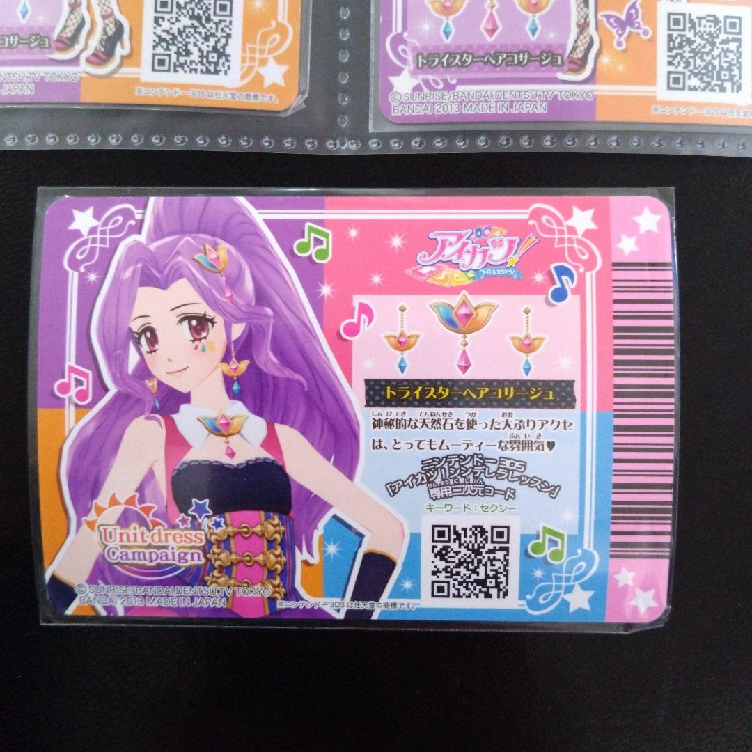 アイカツカード　トライスターヘアコサージュ　マゼンダトリオワンピ　05-CP06