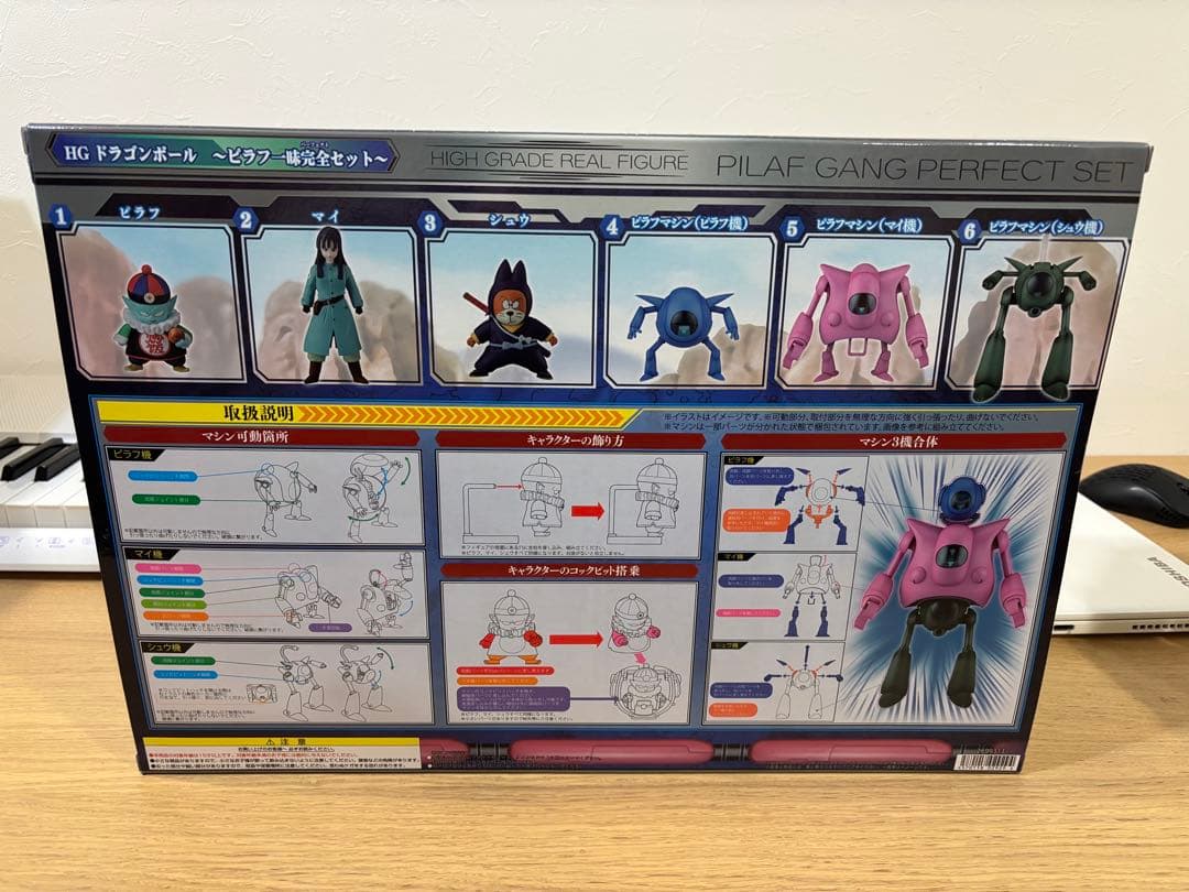 ドラゴンボール ピラフ一味完全セット フィギュア