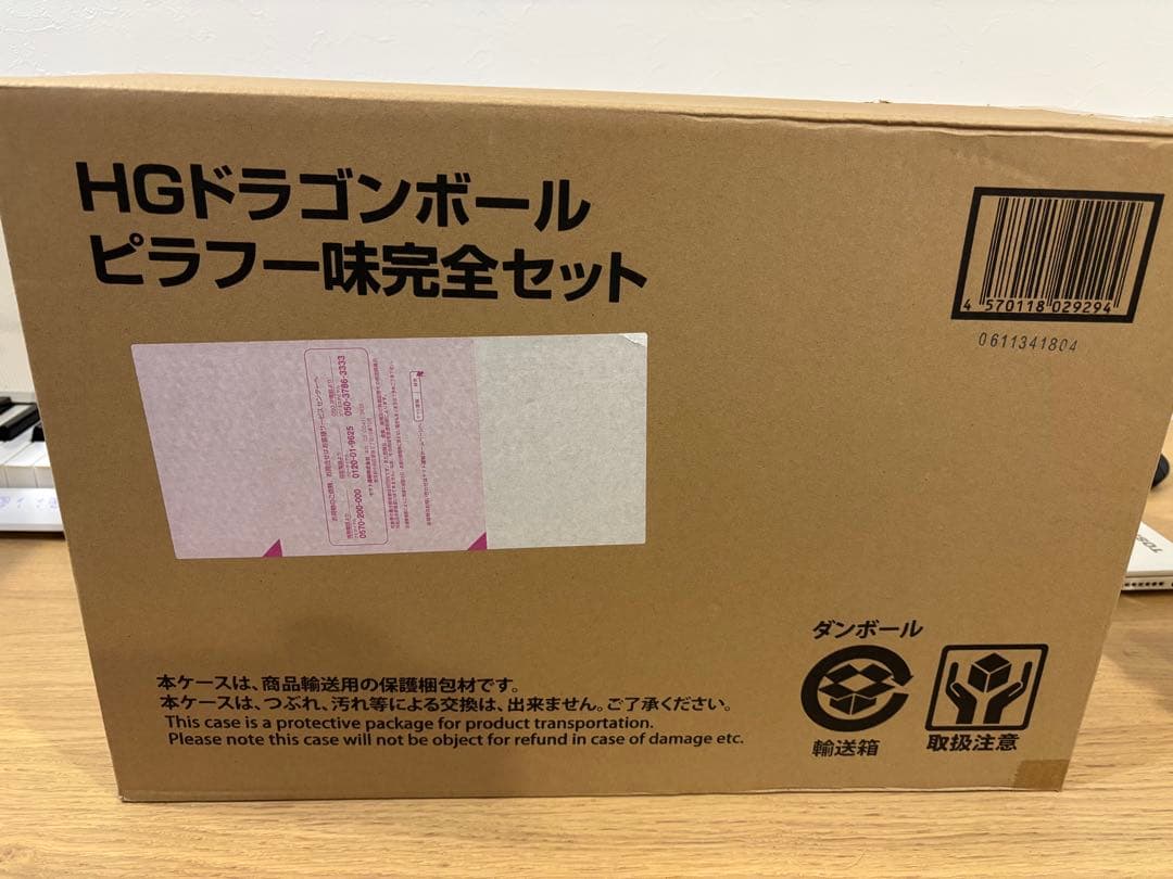 ドラゴンボール ピラフ一味完全セット フィギュア