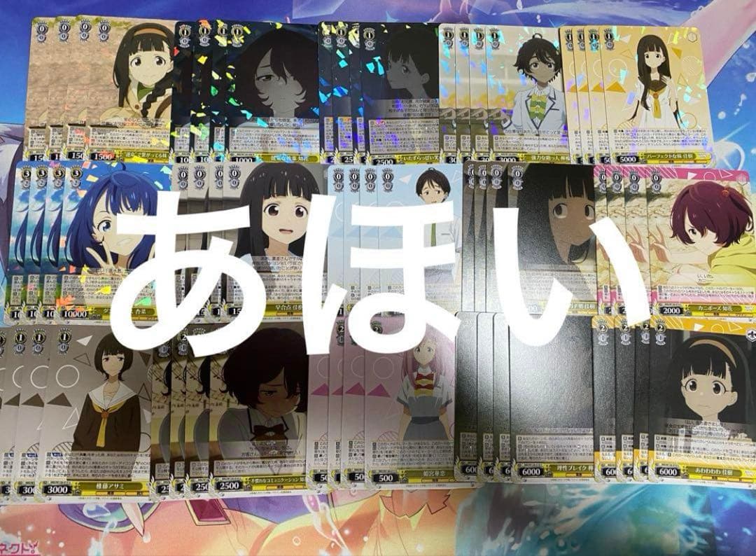 負けヒロインが多すぎる！　ヴァイスシュヴァルツ RR以下4コン　負けイン　ws