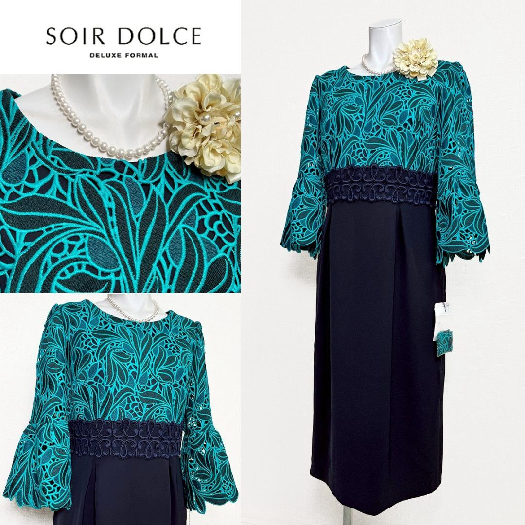 ◎当日発送可【新品】東京ソワール　ソワールドルチェリュクス　セレモニー　11号