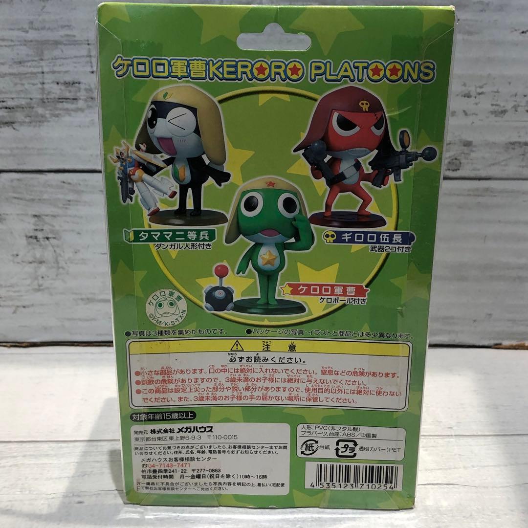 ケロロプラトーンズ 5種セット 新品未開封品