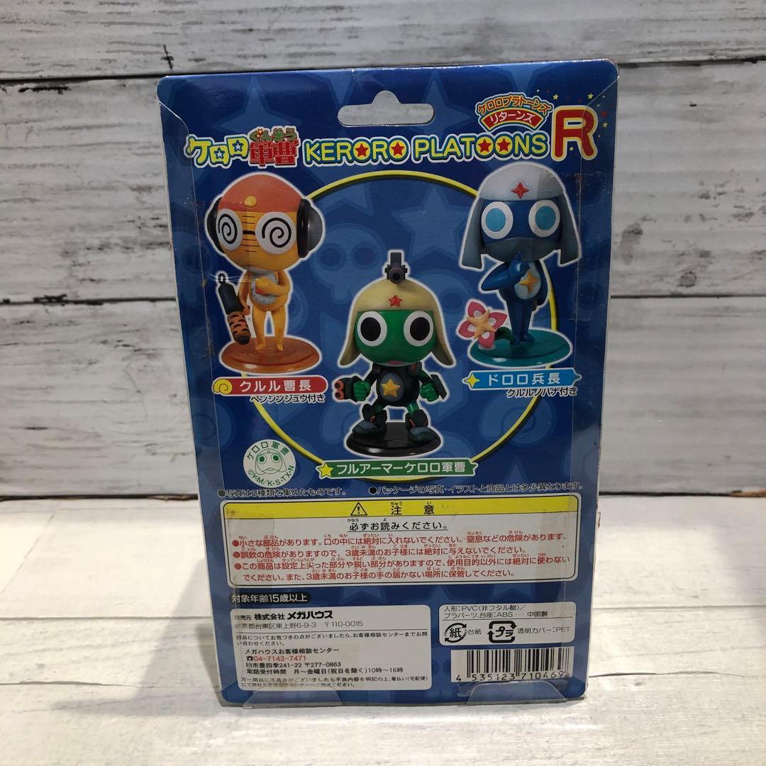 ケロロプラトーンズ 5種セット 新品未開封品