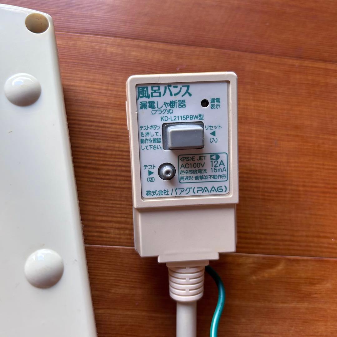 SUPER 風呂バンス 1000 バスヒーター