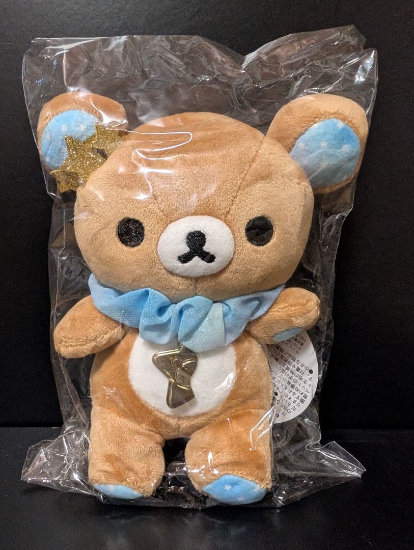 リラックマ　チャイロイコグマ　星降る夜　リラックマ ストア 限定　ぬいぐるみ