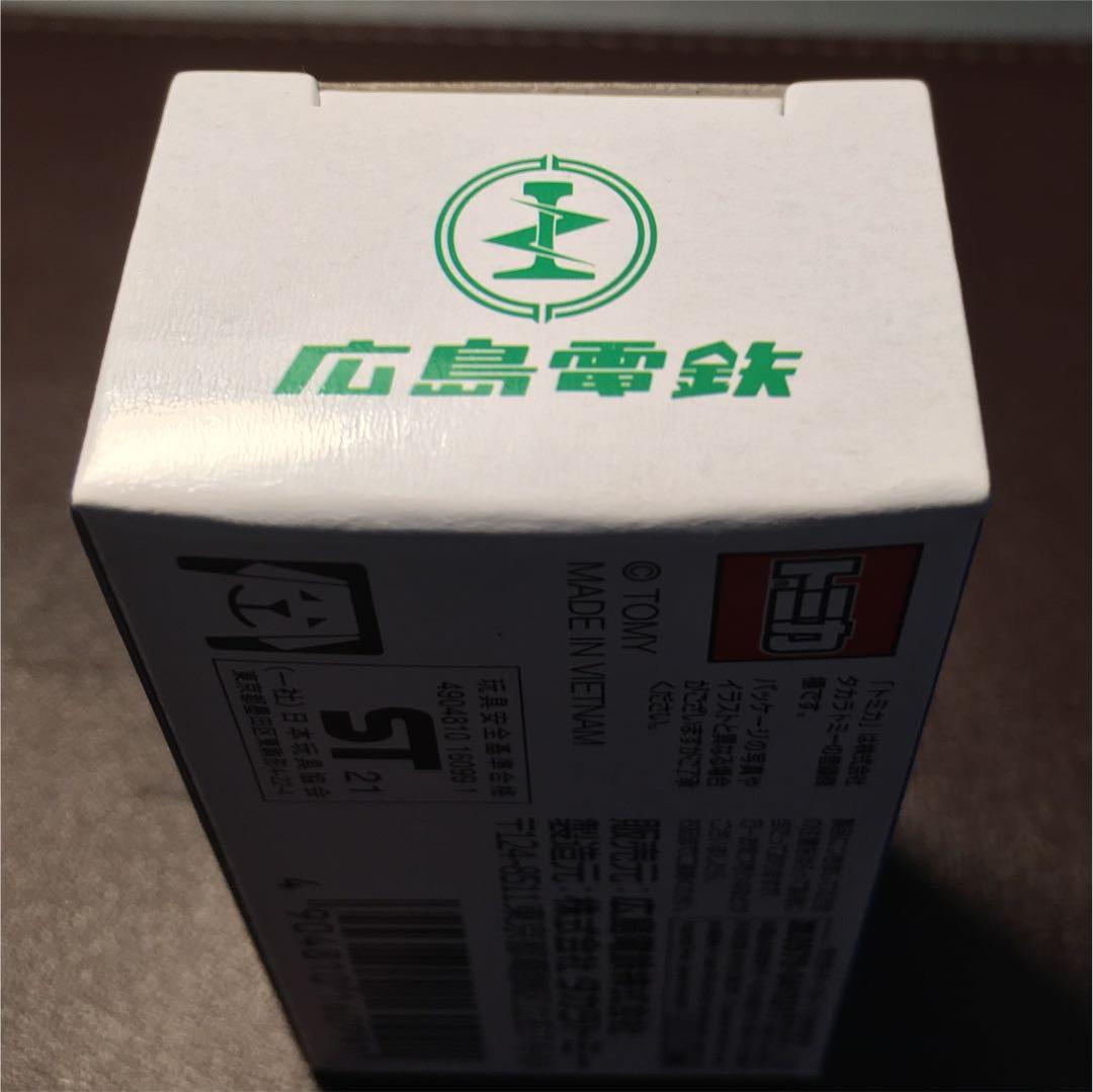 トミカ【被爆電車】