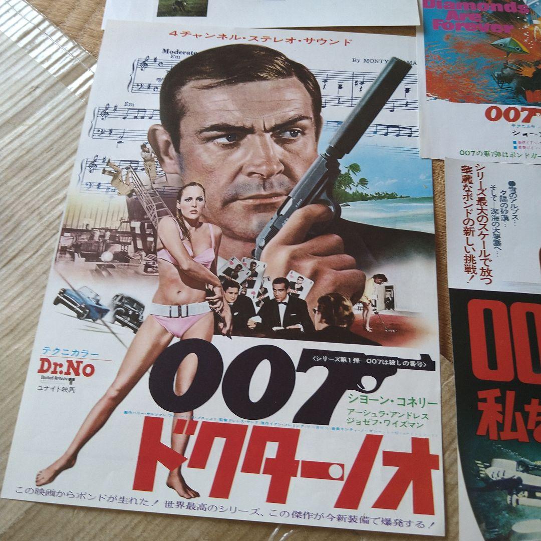映画 洋画 007シリーズ チラシ フライヤー 11枚セット