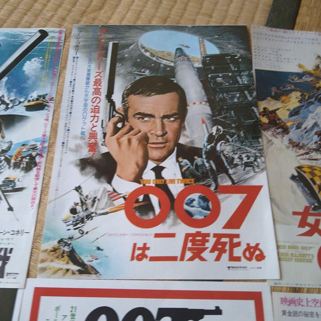 映画 洋画 007シリーズ チラシ フライヤー 11枚セット