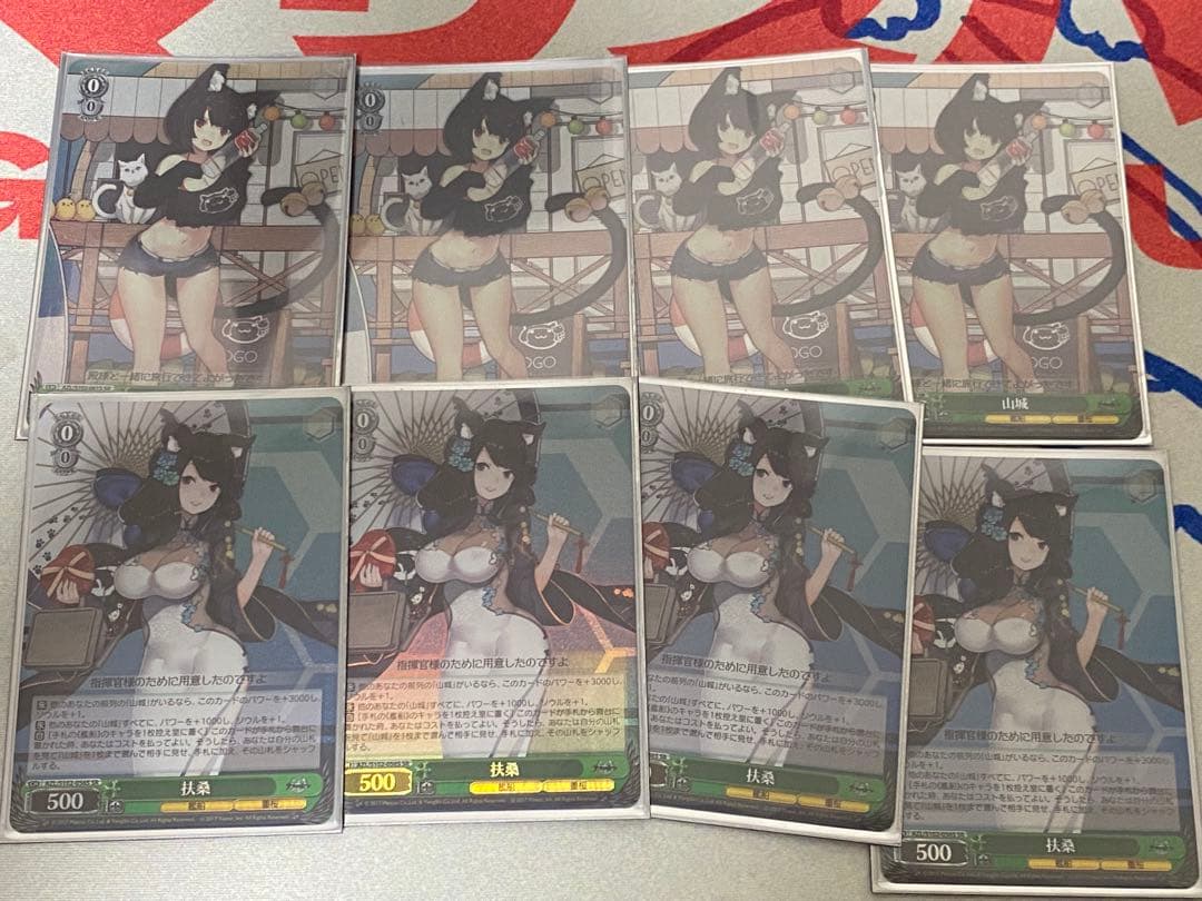 ヴァイスシュヴァルツ　アズールレーン　山城　扶桑　SR　各4枚