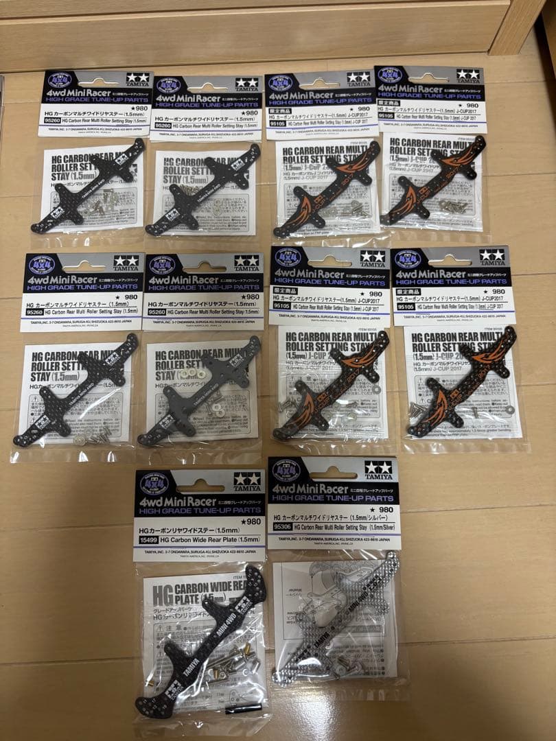 ミニ四駆　HGカーボンステー・他　 パーツセット　22個