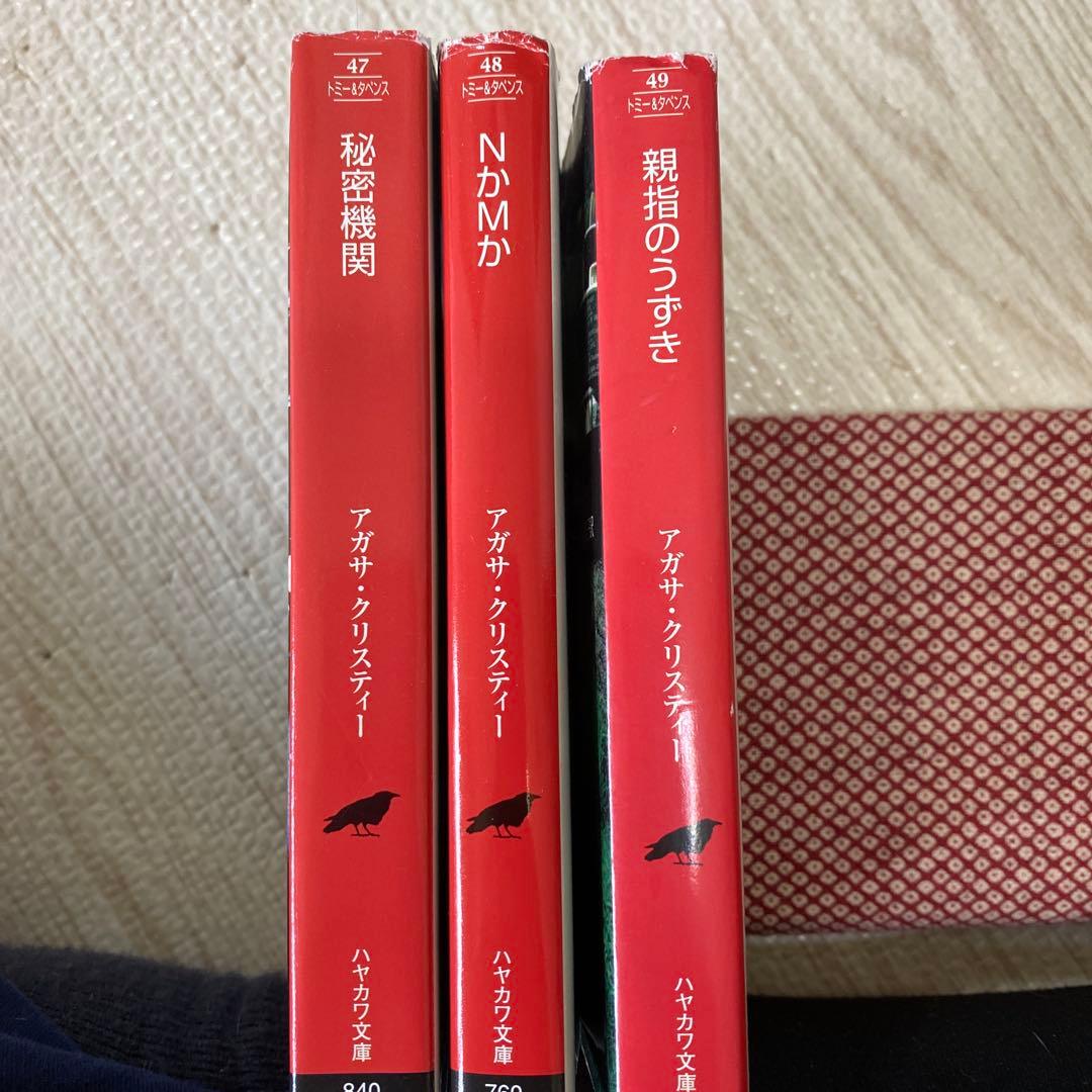 アガサ・クリスティー作品集 全54巻