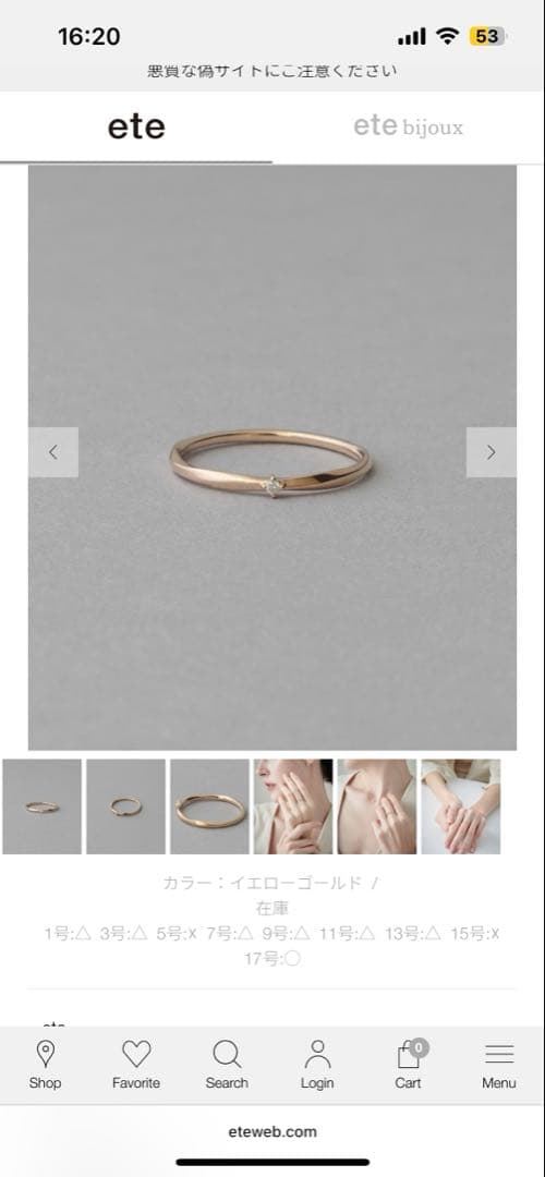 【新品未使用】ete ピンクゴールド K18 パールピアス　レイヤードリング