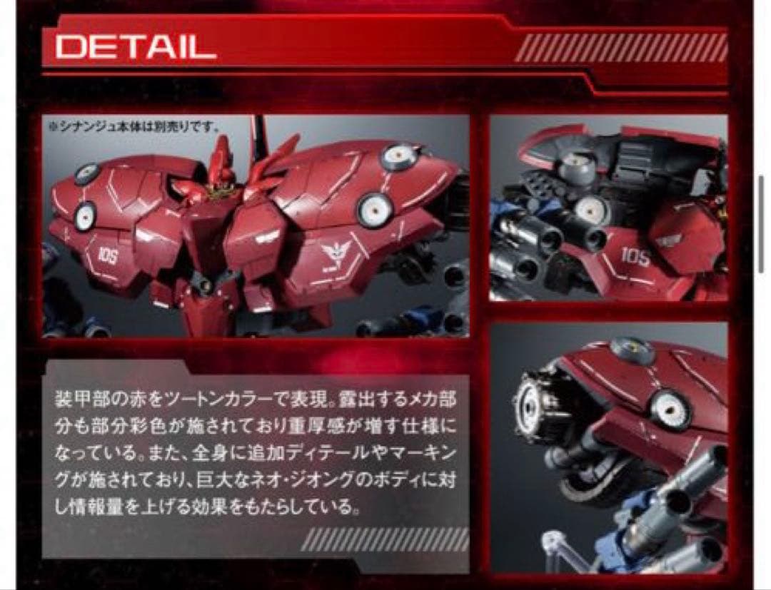 ROBOT魂 シナンジュ FINAL BATTLE SET：ネオ・ジオング