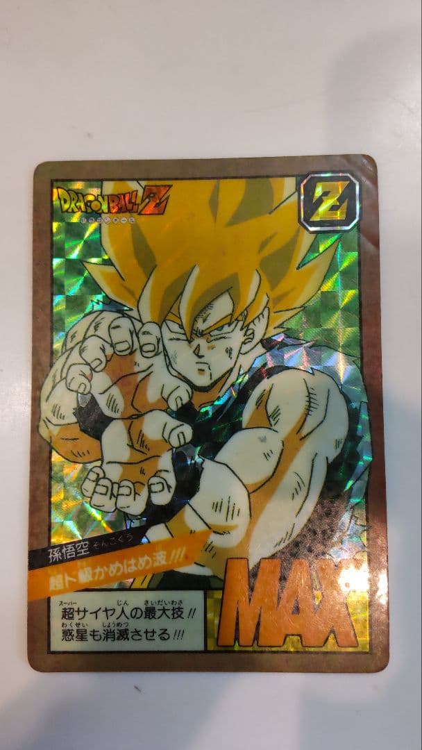 ももたろう　ドラゴンボールカード