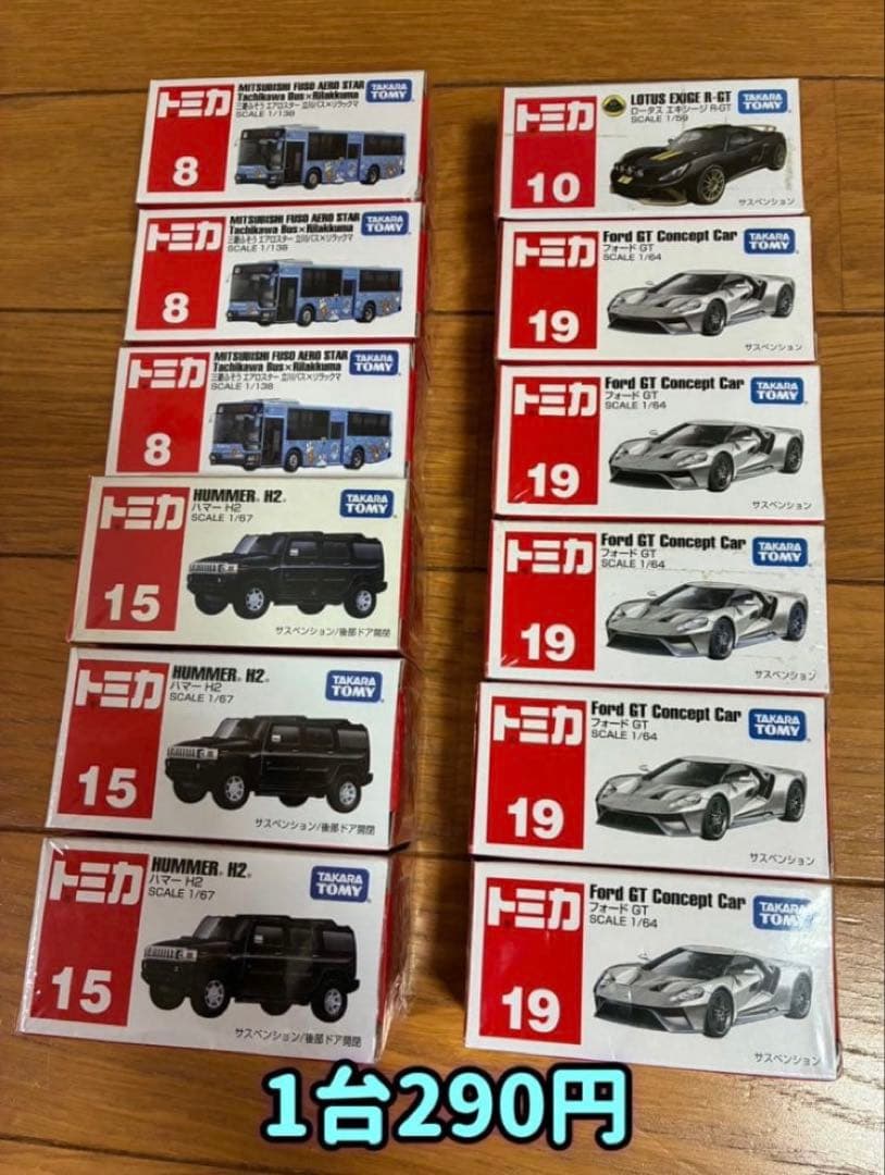 新品トミカ☆250円〜♪レア車有り！