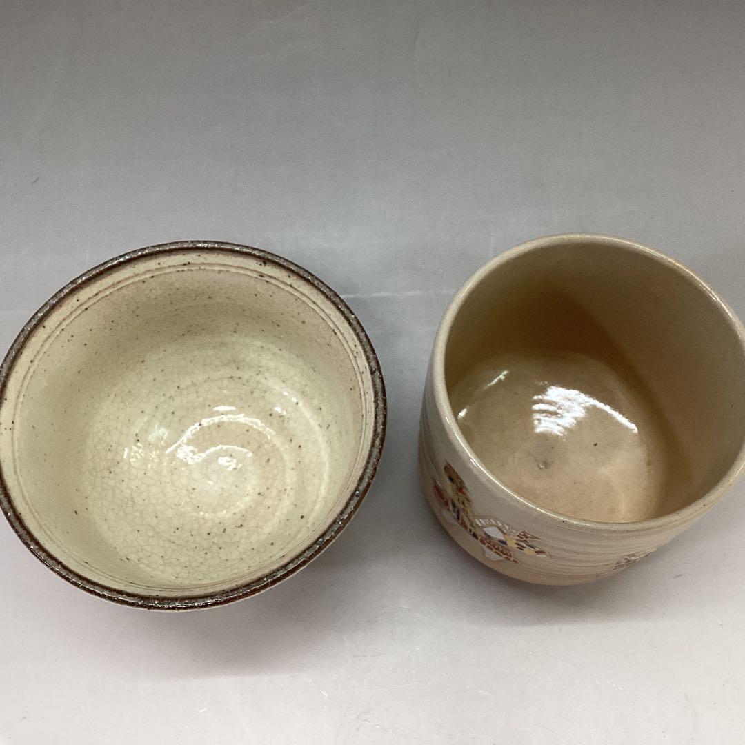 茶碗　四碗　セット　初釜に