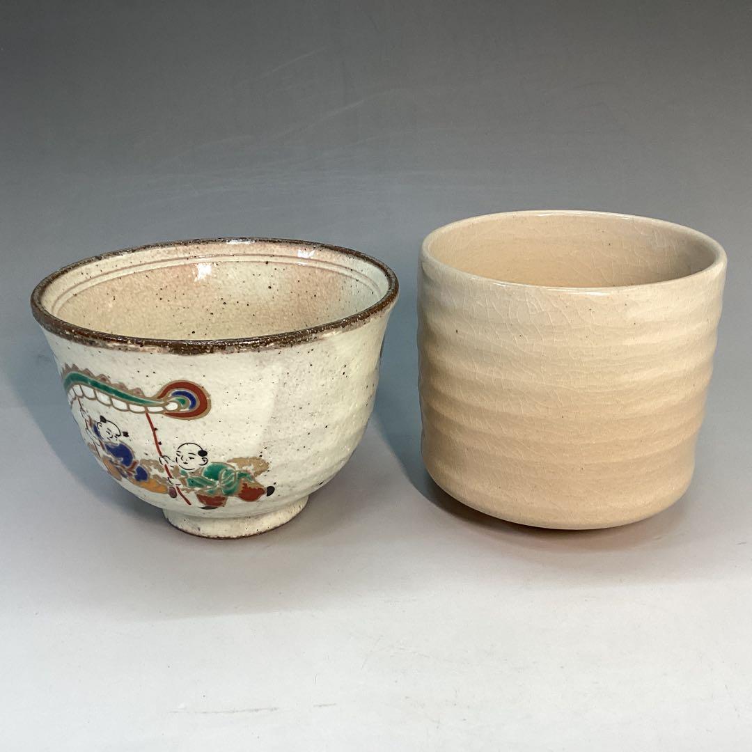 茶碗　四碗　セット　初釜に