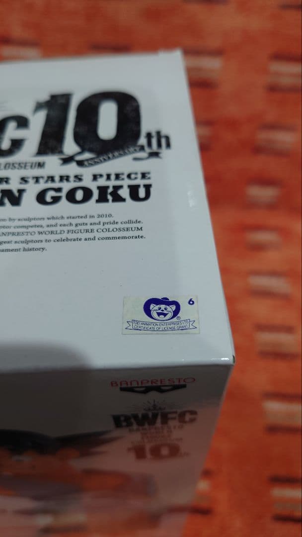 だいふくさん専用 SMSP 孫悟空 バイバイ悟空 海外限定 海外正規版