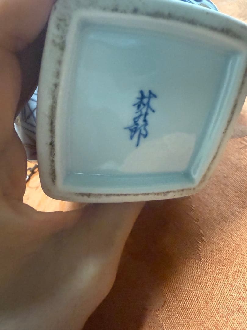 林九郎窯　 古伊万里　水差し　柘榴