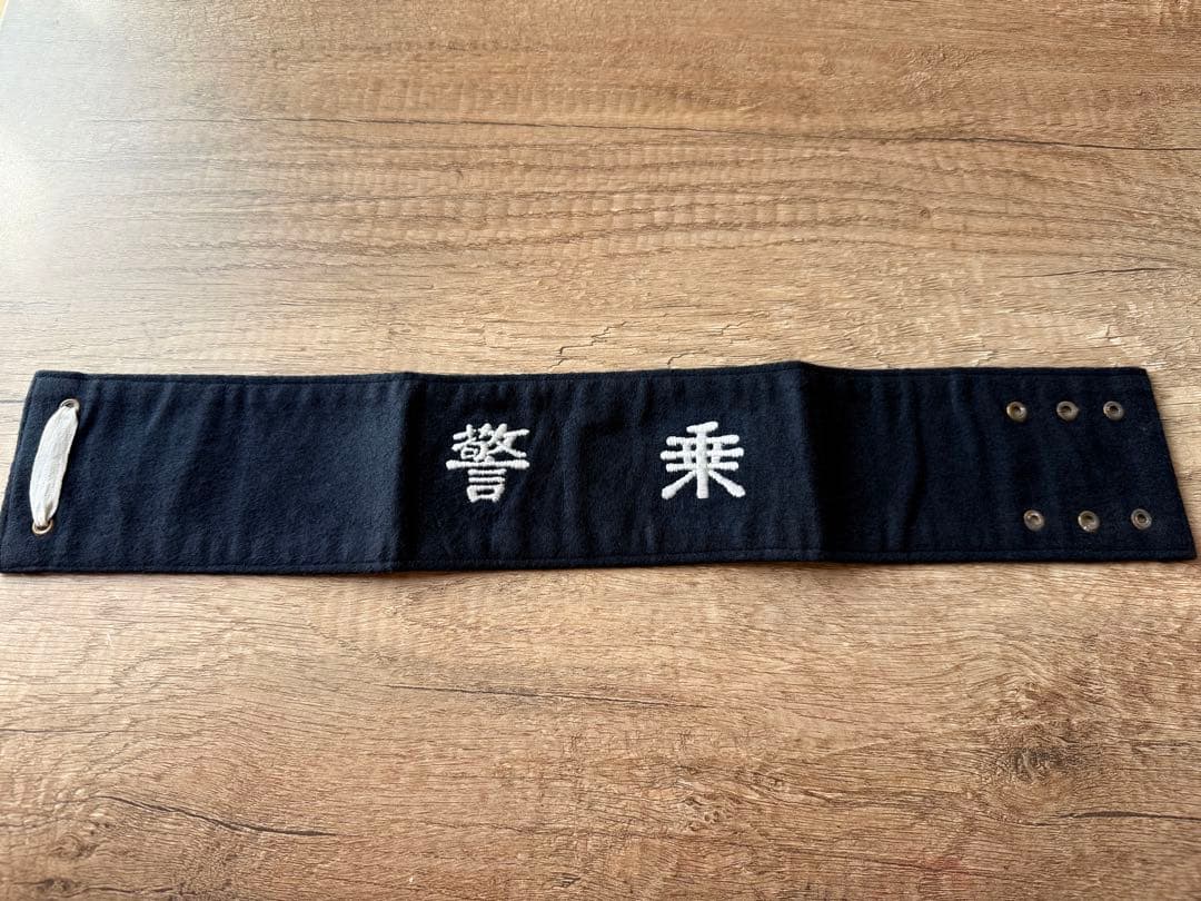 国鉄　鉄道公安　警乗　腕章　鉄道グッズ　最後の一枚