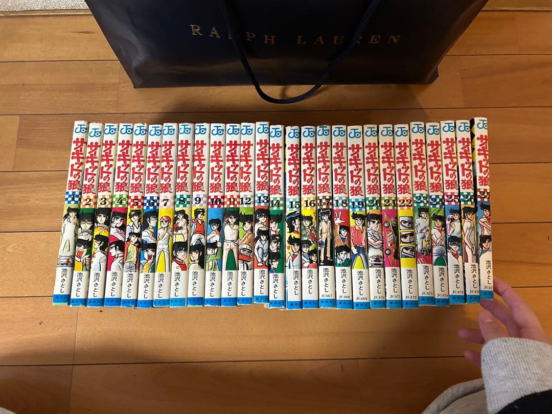 サーキットの狼 1〜27 全巻 池沢さとし