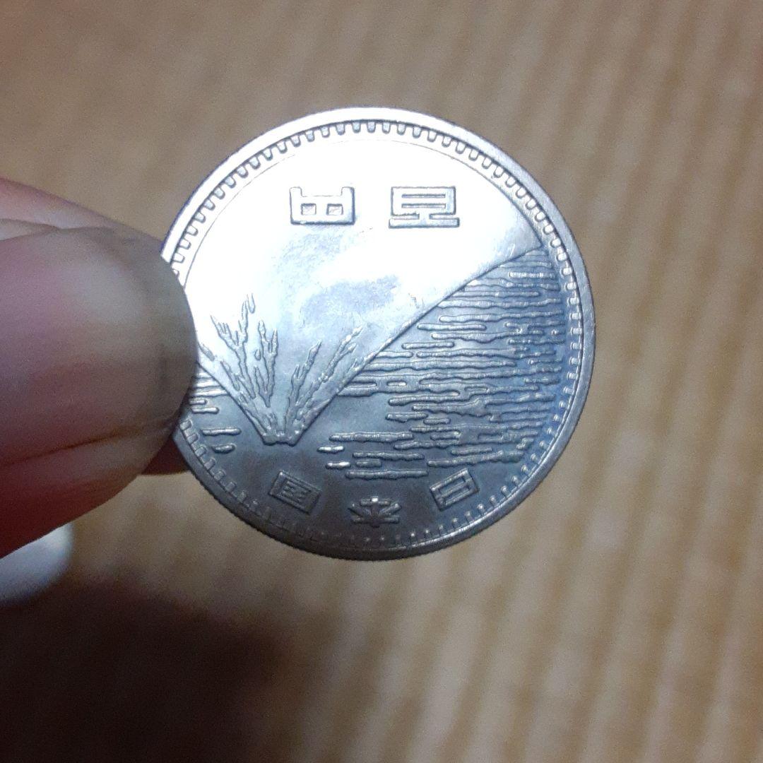 記念硬貨
