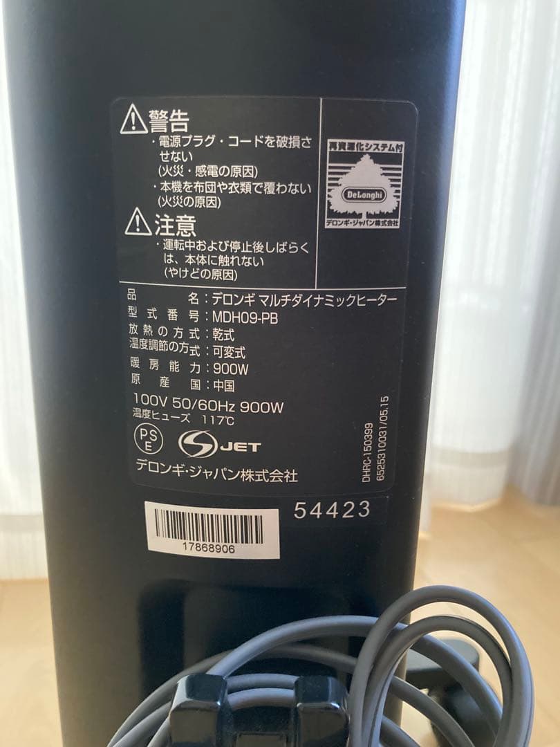 オイルヒーター MDH09-PB 900W ブラック