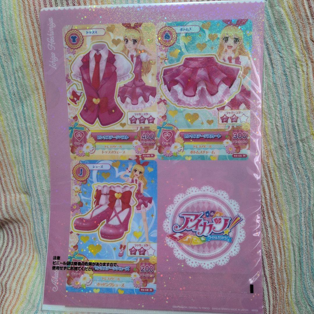 A賞！ラストワン賞入り！アイカツ一番くじ☆いちごちゃんのみ♪8点セット新品