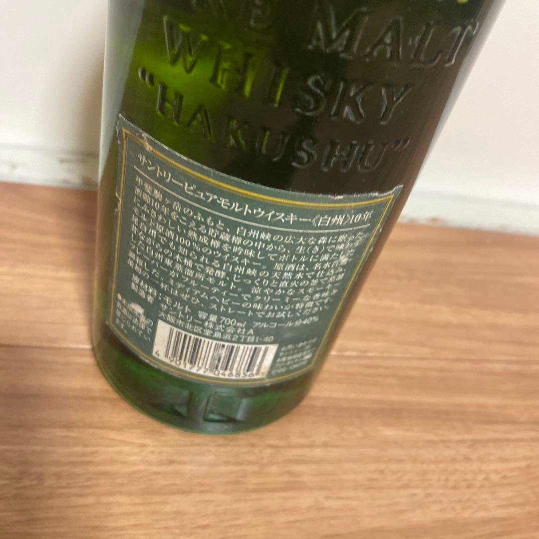 白州 10年 700ml 古酒