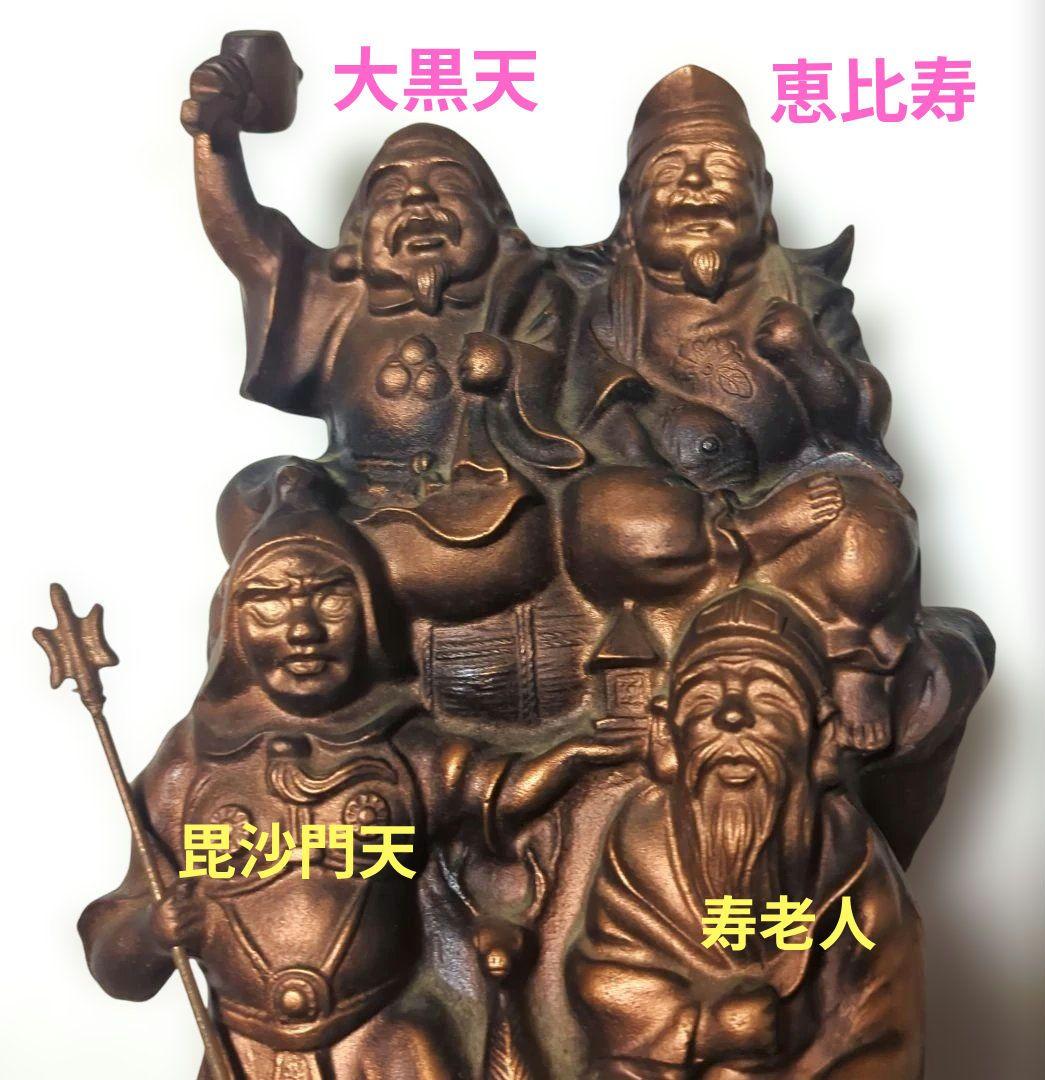 縁起物 七福神像 オブジェ