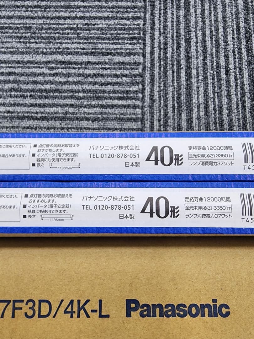 【新品】【送料込】Panasonic 直管パルック蛍光灯 40形 昼光色 10本