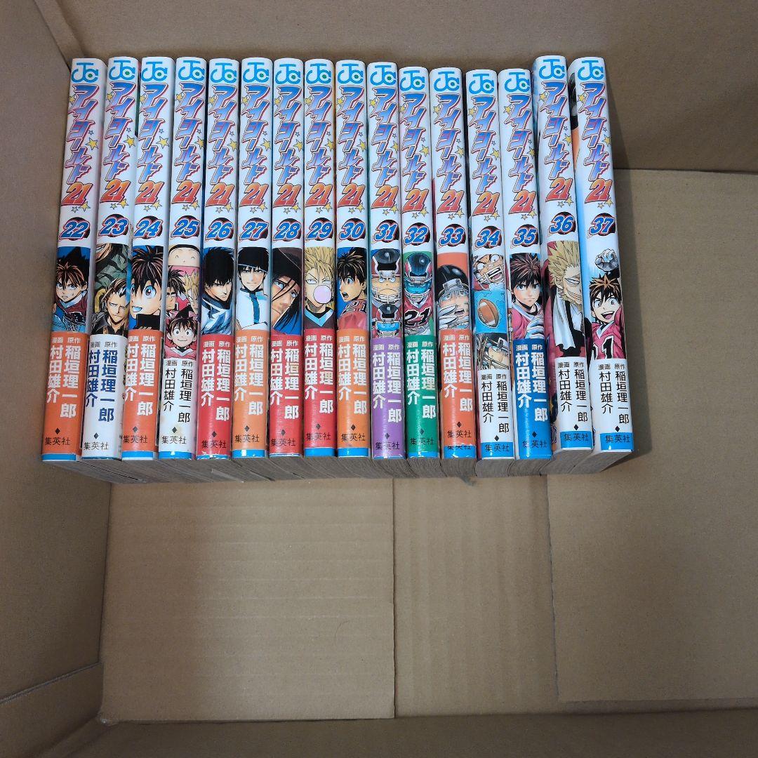 アイシールド21 全巻セット オマケ、ジャンパラ付き　アニメ化　ジャンプ