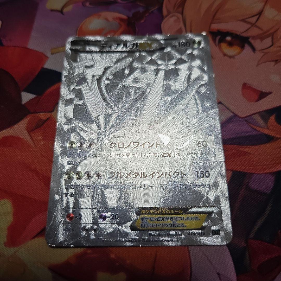 ディアルガEX XYB ハイパーメタルチェーンデッキ60