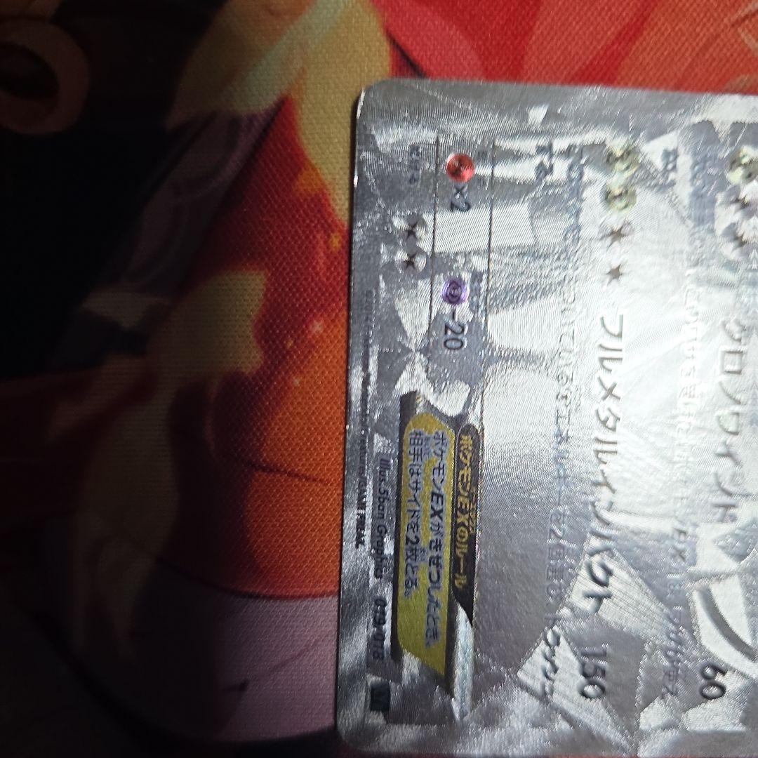 ディアルガEX XYB ハイパーメタルチェーンデッキ60