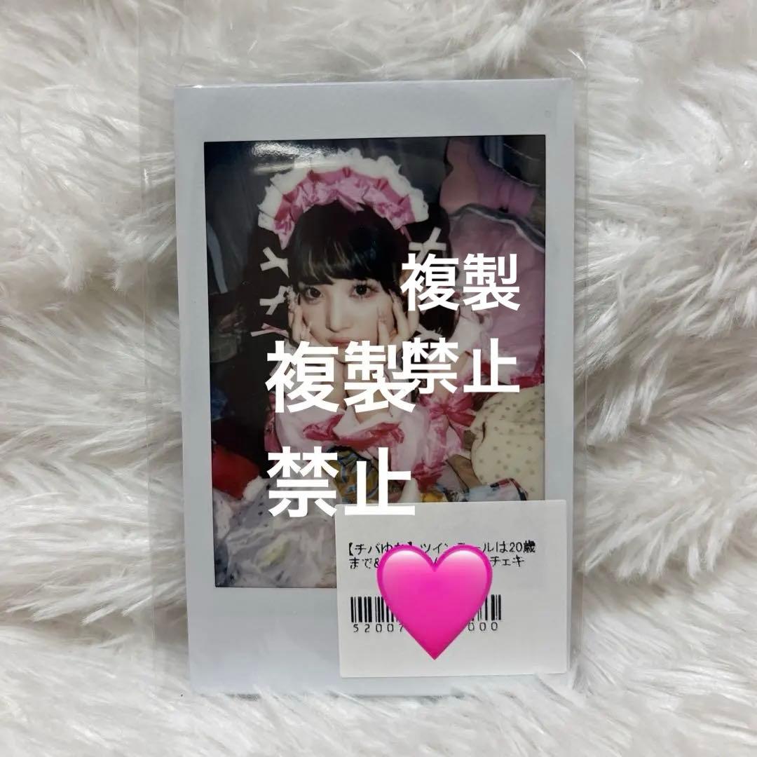 きゅるりんってしてみて チバゆな ツインテールは20歳まで ランチェキ