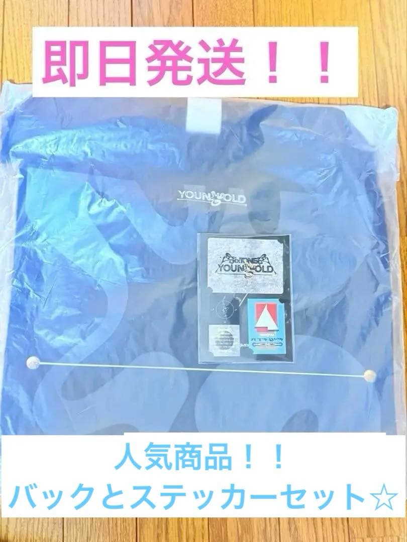 即日発送!! SixTONESバック＆ステッカー