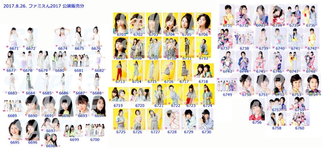 私立恵比寿中学（エビ中） 公式生写真　6671〜7240　バラ売り可