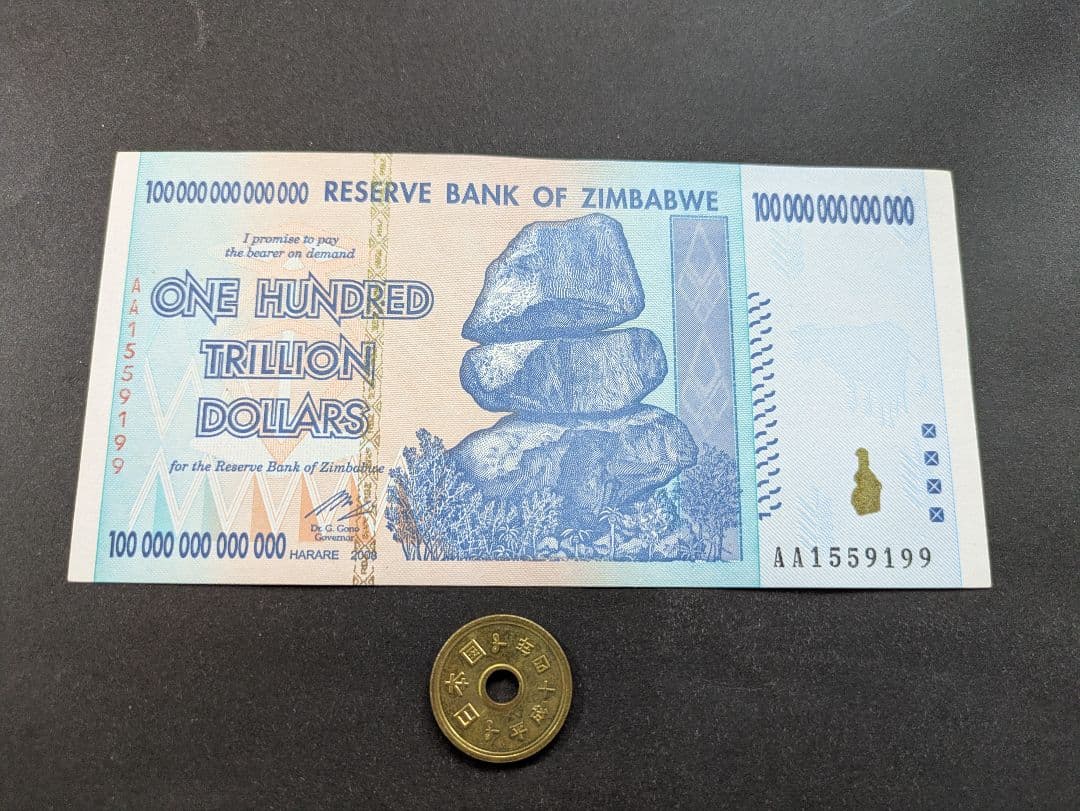 未使用　ジンバブエ　旧紙幣　超インフレ最高額　100兆ドル　本物保証