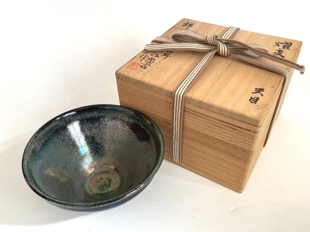 陶芸家　長江惣吉　燿変　天目　錦　茶碗　茶盌　抹茶碗　天目盌　共箱