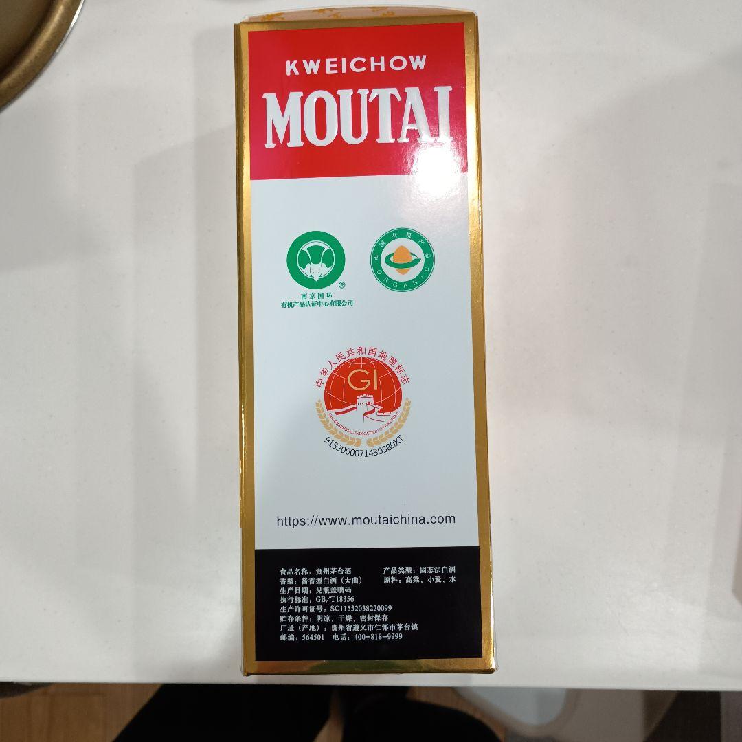 Kweichow Moutai 焼酎 500ml 53%