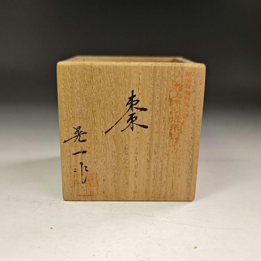 ウ208 棗『三野原晃一作』『村上堆朱　　棗　共箱』茶道具　茶器　茶入