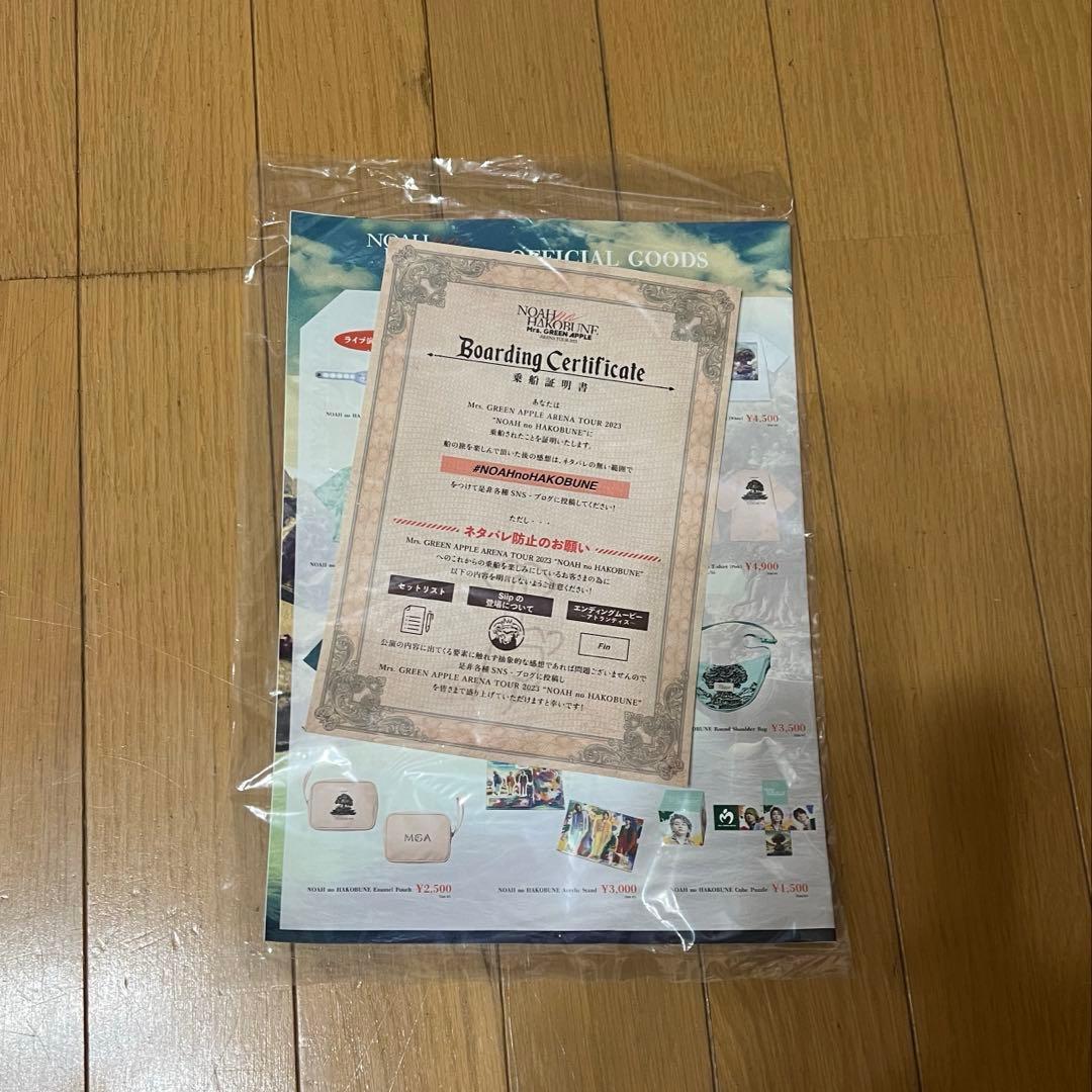 ミセスグリーンアップル ノアの方舟 SS席 トートバッグ、その他グッズ付