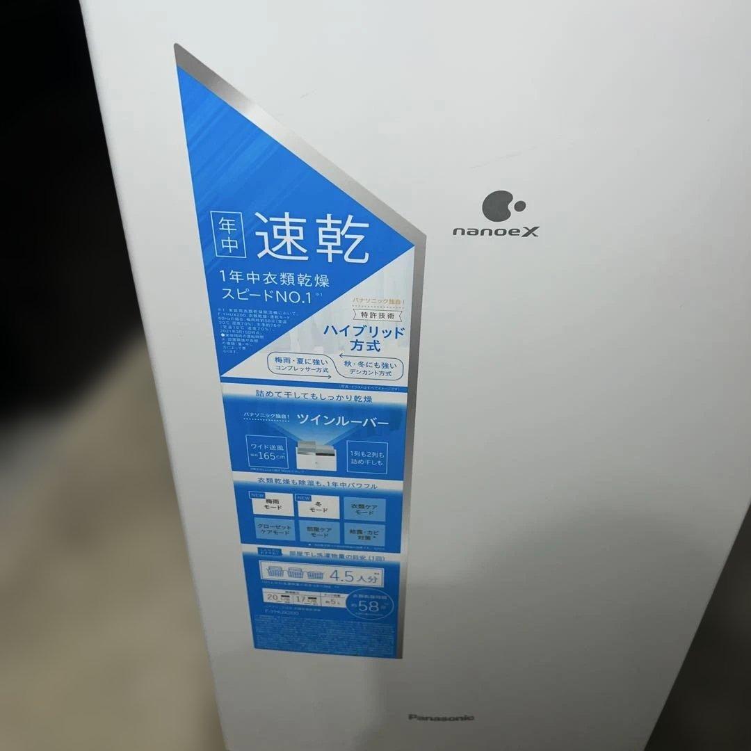 ⭐︎Panasonic 2021年製 除湿衣類乾燥機 ホワイト 最上位モデル